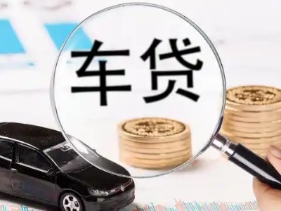 永城车辆抵押贷款什么情况会被认定为是违规?